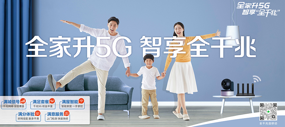 中国移动西和县移动宽带